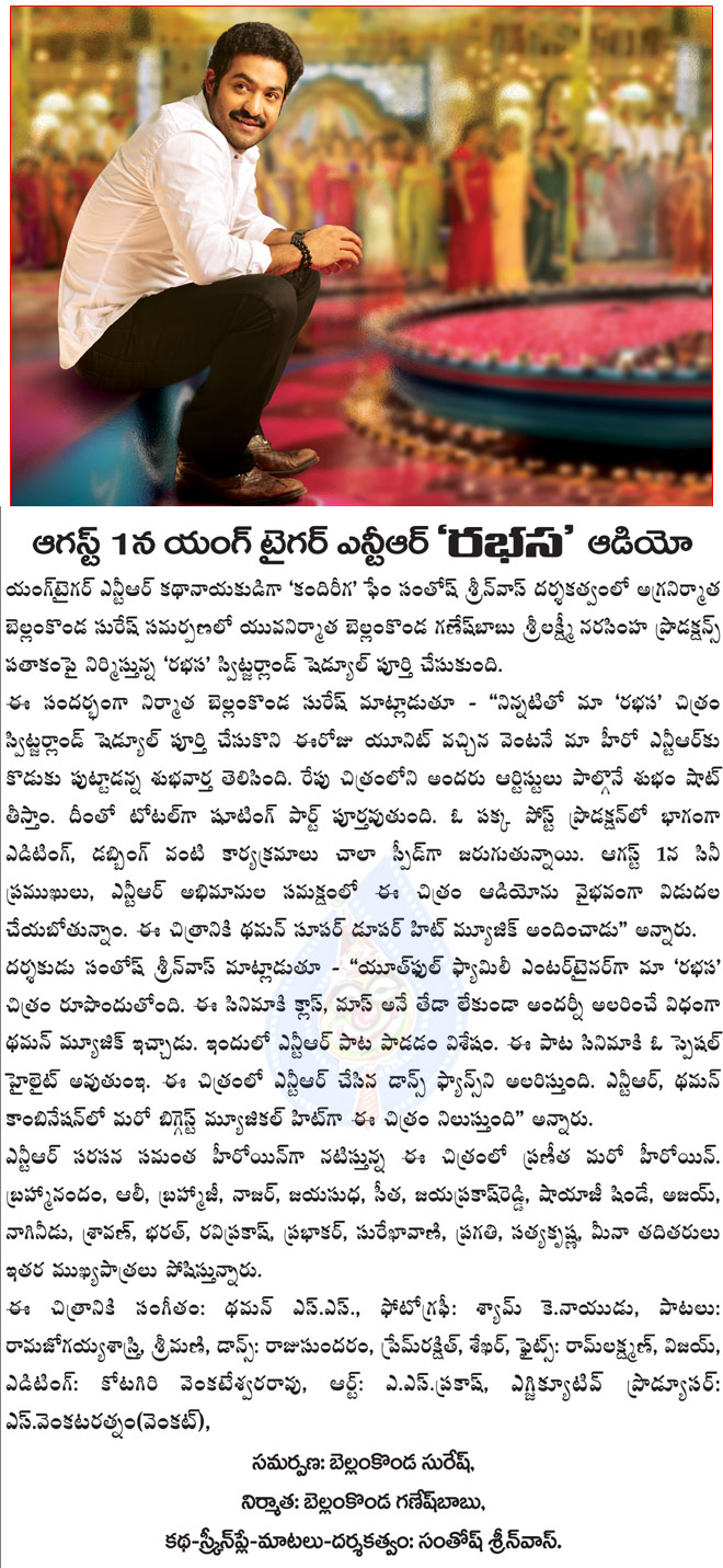 rabhasa audio on 1 august,rabhasa film news,rabhasa audio release date confirm,rabhasa  rabhasa audio on 1 august, rabhasa film news, rabhasa audio release date confirm, rabhasa